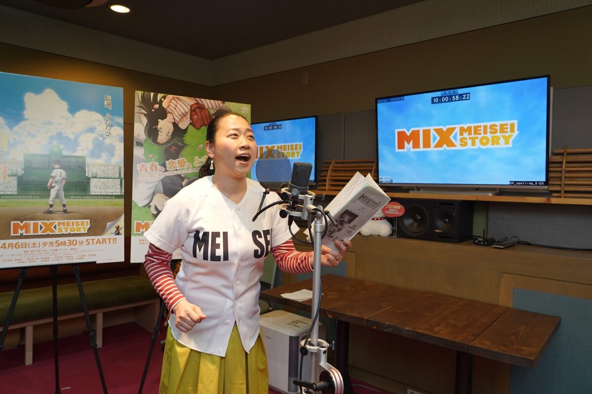 アニメ Mix いとうあさこが毎話登場 あの頃の自分に教えてあげたい コメントあり コミックナタリー