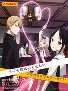 「とらのあなでも告らせたい」のビジュアル。