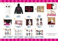 「とらのあなでも告らせたい」の販売グッズ。