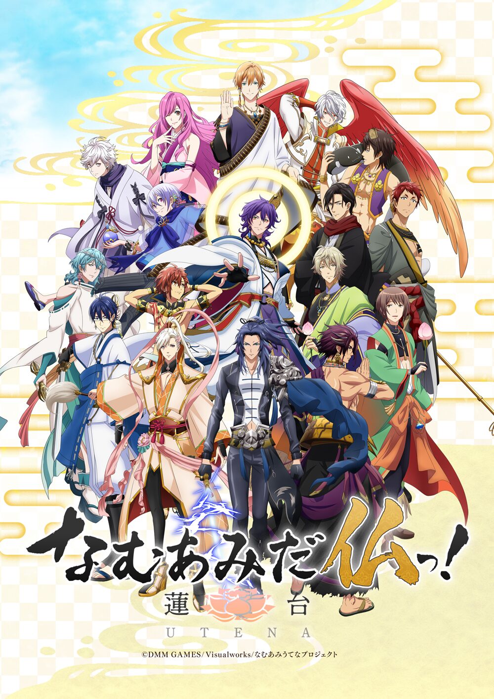 アニメ なむあみだ仏っ 仏様が一堂に会した新ビジュアル 第1話先行カットも コミックナタリー