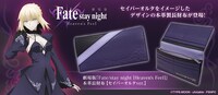 「劇場版『Fate/stay night [Heaven’s Feel]』 本革長財布【セイバーオルタver.】」ビジュアル