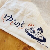 「『ゆとのと』オリジナル銭湯タオル」