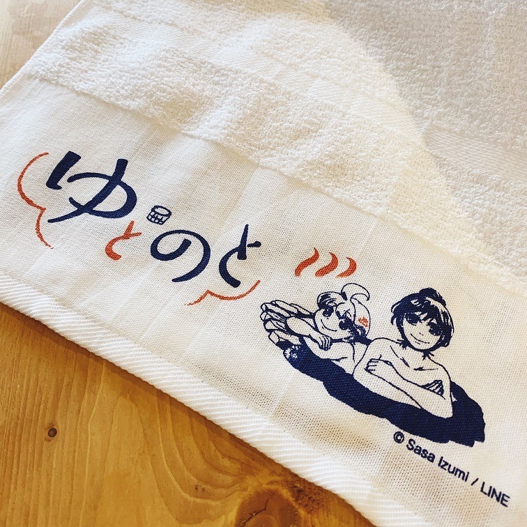 「『ゆとのと』オリジナル銭湯タオル」