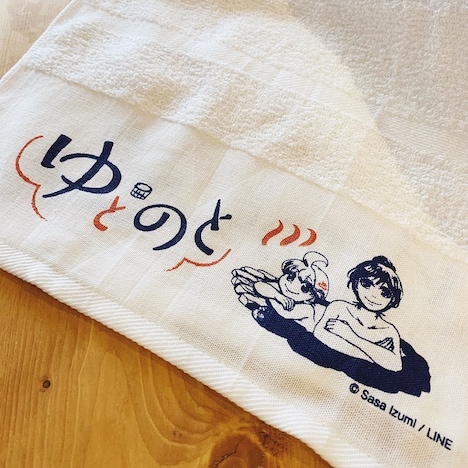 「『ゆとのと』オリジナル銭湯タオル」