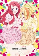 Blu-ray「ゾンビランドサガ SAGA.1」ジャケット