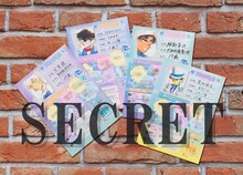 青山剛昌監修による「『名探偵コナン』（秘）プロフィールカード」。