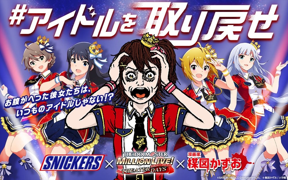 「#アイドルを取り戻せ」ビジュアル