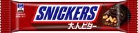 「スニッカーズ 大人ビター」