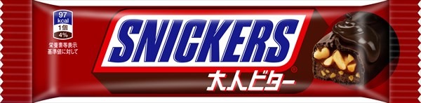「スニッカーズ 大人ビター」