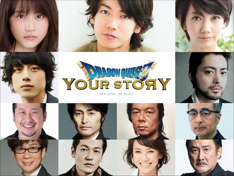 映画「ドラゴンクエスト ユア・ストーリー」のキャスト陣。(c)2019「DRAGON QUEST YOUR STORY」製作委員会 (c)1992 ARMOR PROJECT/BIRD STUDIO/SPIKE CHUNSOFT/SQUARE ENIX All Rights Reserved.