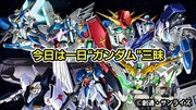 「今日は一日“ガンダム”三昧」告知ビジュアル