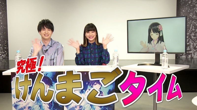 「究極！けんまごタイム」より。