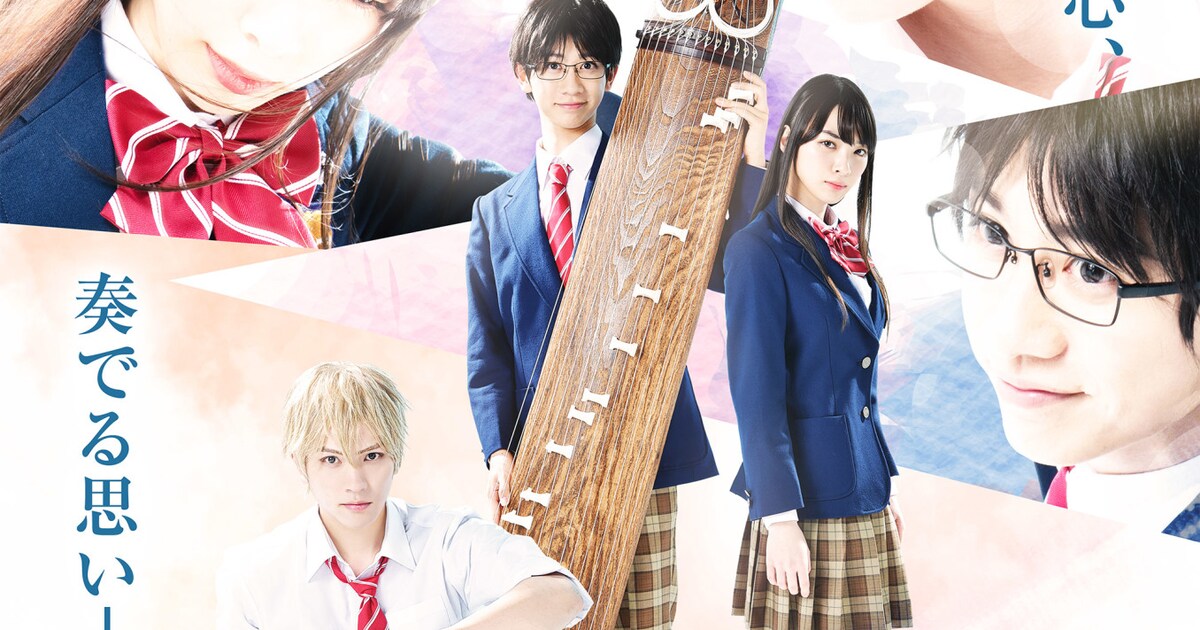 この音とまれ！」舞台化決定、財木琢磨・古田一紀・田中日奈子が出演 