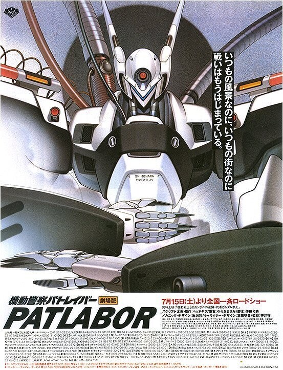 機動警察パトレイバー」広告ポスター展、有楽町マルイで開催