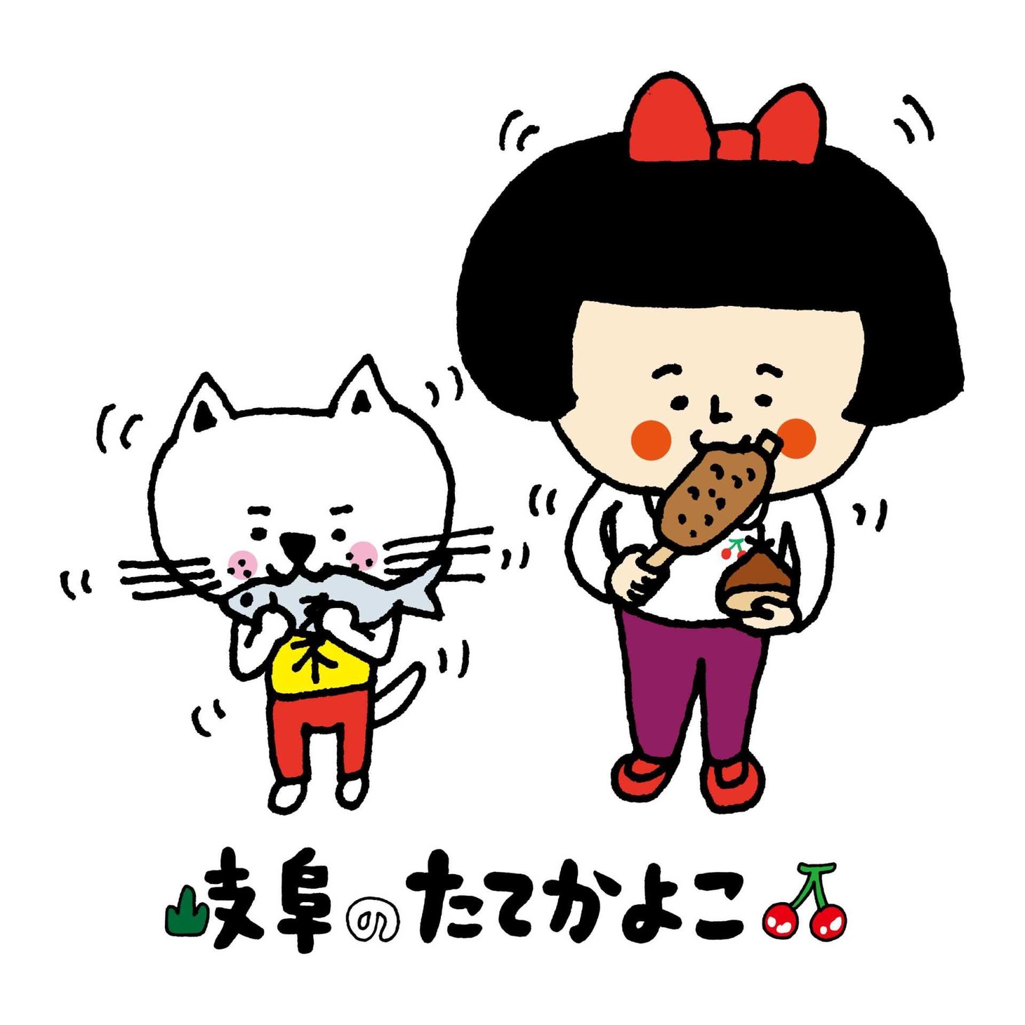 「岐阜のたてかよこ」ビジュアル