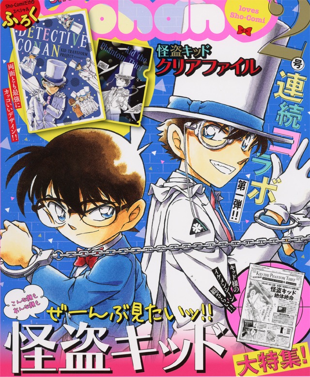 Sho-Comi9号の裏表紙。