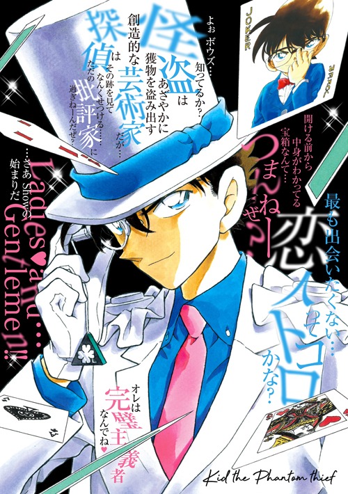 Sho-Comi10号のピンナップ。