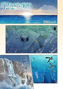 「52ヘルツの案内人」より。