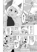 「52ヘルツの案内人」より。