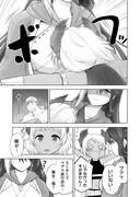 「52ヘルツの案内人」より。