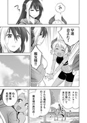 「52ヘルツの案内人」より。