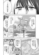 「52ヘルツの案内人」より。