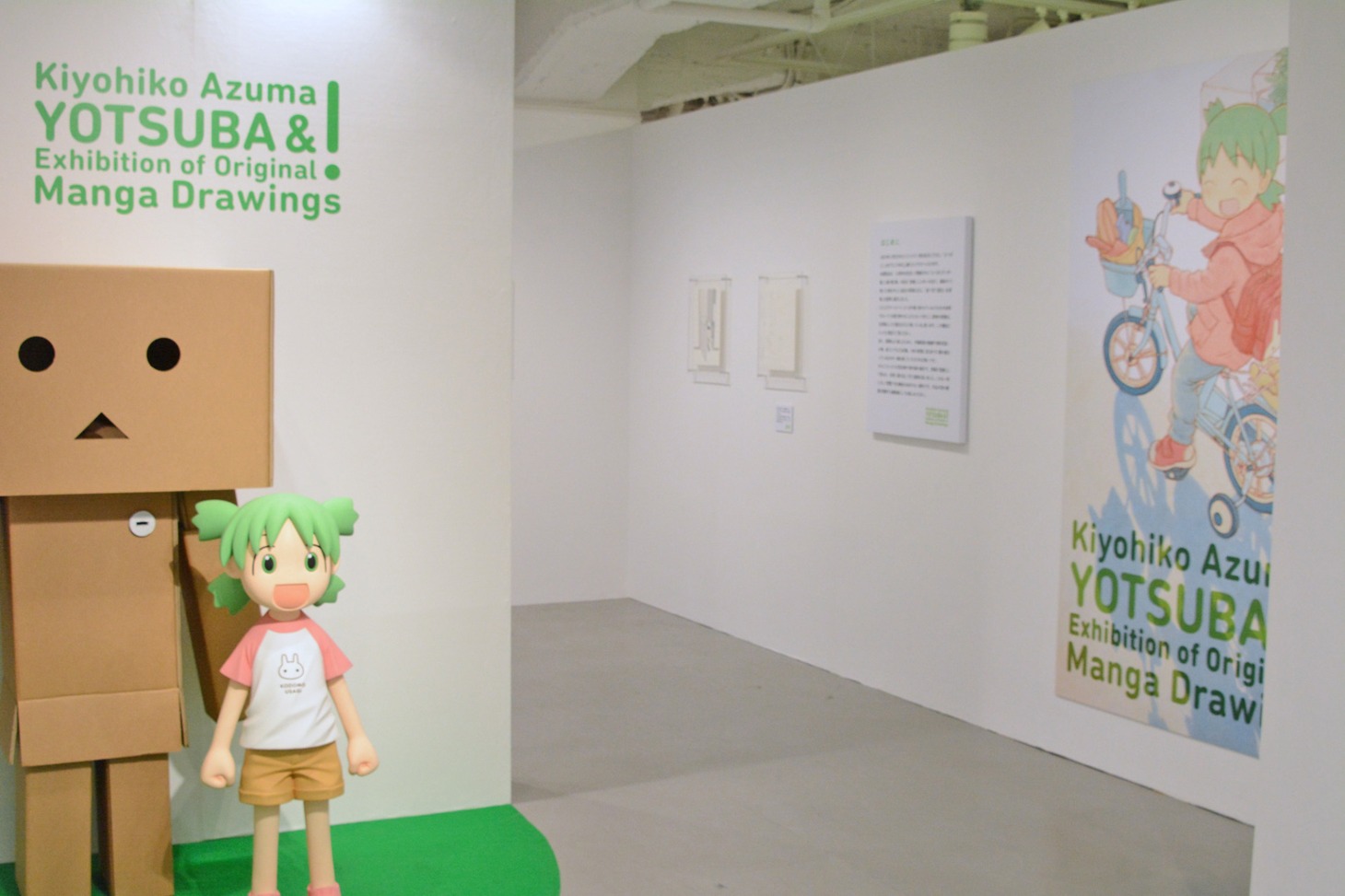 「『よつばと！』最新原画展」の様子。