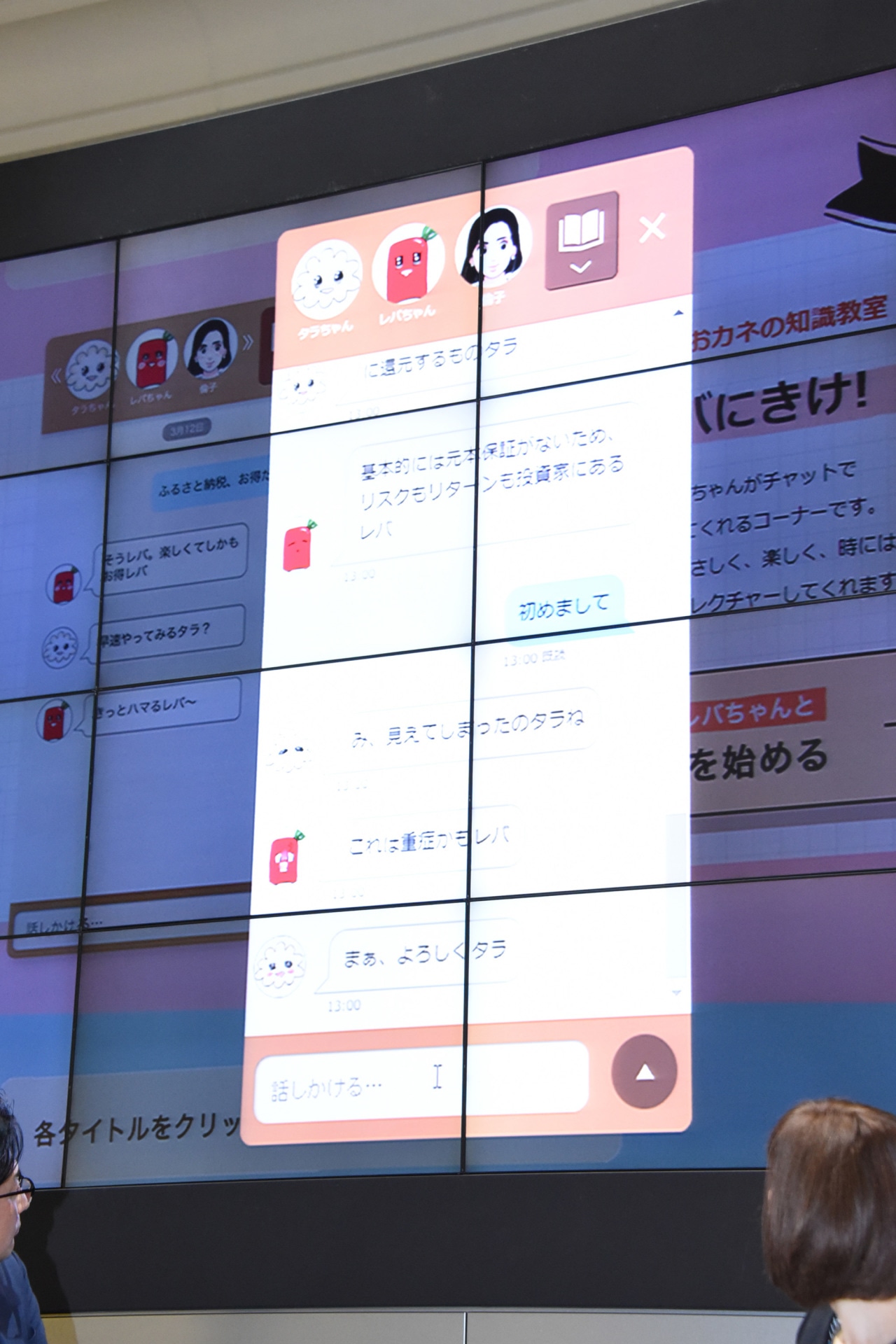 「東京ツミタテ娘」記者会見の様子。