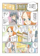 「自転車屋さんの高橋くん」第1話より。