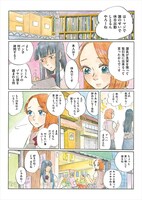 「自転車屋さんの高橋くん」第1話より。