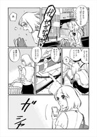 「自転車屋さんの高橋くん」第1話より。