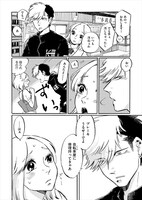 「自転車屋さんの高橋くん」第1話より。