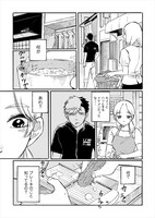 「自転車屋さんの高橋くん」第1話より。