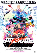 「プロメア」ポスタービジュアル (c)TRIGGER・中島かずき/XFLAG
