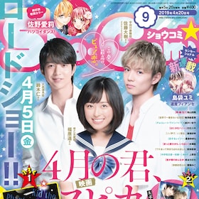 4月の君 スピカ あらすじ 内容 スタッフ キャスト 作品情報 映画ナタリー 4月の君 スピカ あらすじ 内容 スタッフ キャスト 作品情報 映画ナタリー