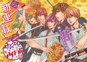 「サムライが転生したらアイドルになった話」扉ページ