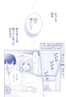 「悪魔少女はエクソシストと契約破棄したい」より。