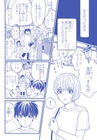 「金田一くんはギャルが嫌い。」より。