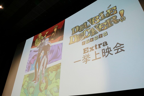 「『DOUBLE DECKER! ダグ＆キリル』トークショー付きEXTRA一挙上映会」の様子。
