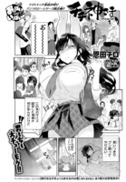 「チチ神さま」より。