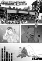 もやしによる読み切り「ダブルイケメン」より。