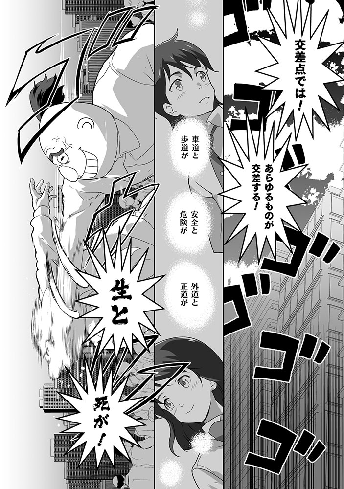 「暗殺組合の山田さん」より。