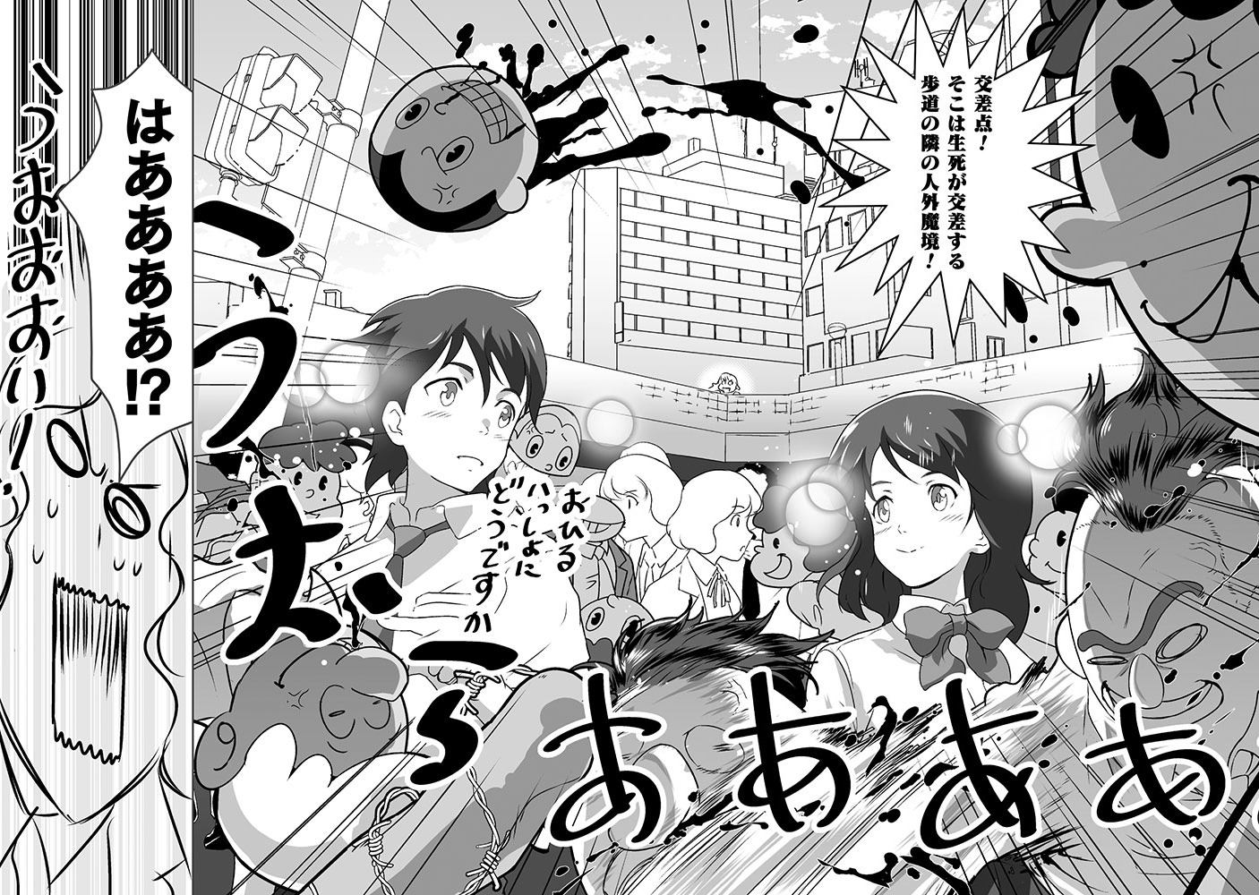 「暗殺組合の山田さん」より。