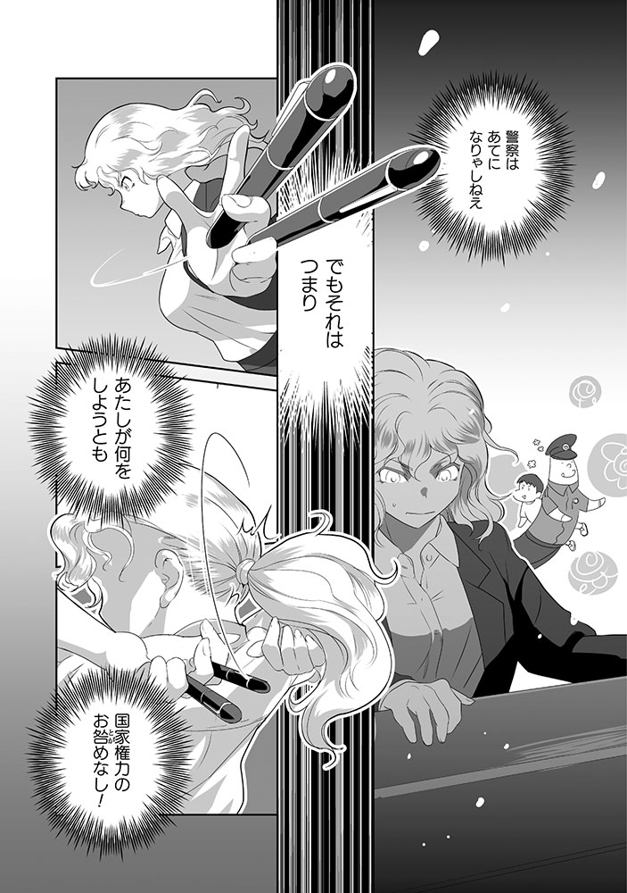 「暗殺組合の山田さん」より。