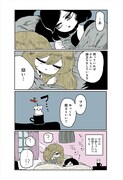 「魔女狩りにあった女の子を魔女が助ける話」より。