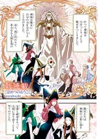 「はめつのおうこく」より。