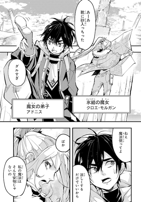 「はめつのおうこく」より。