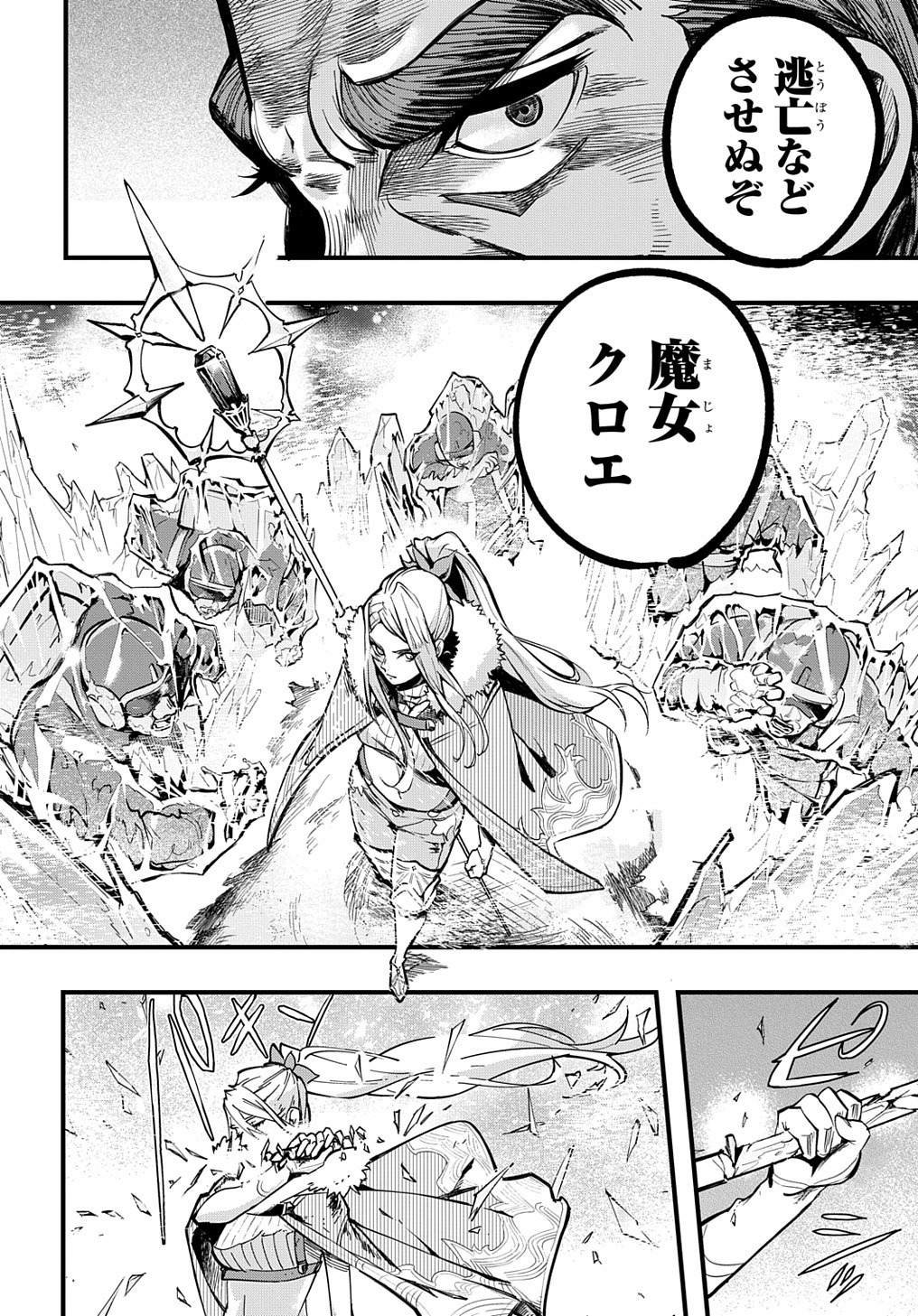 「はめつのおうこく」より。