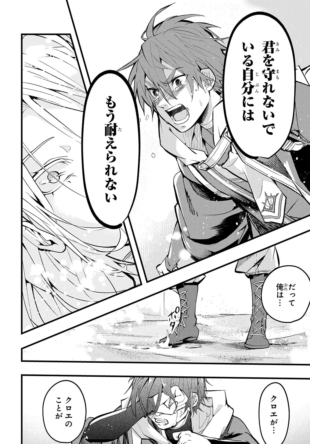 「はめつのおうこく」より。