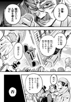 「はめつのおうこく」より。